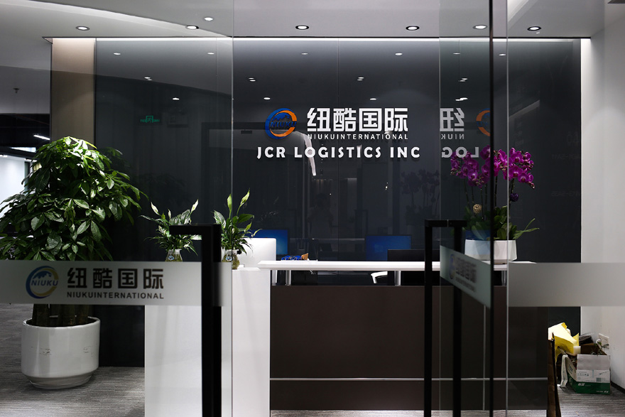 紐酷國際公司前臺