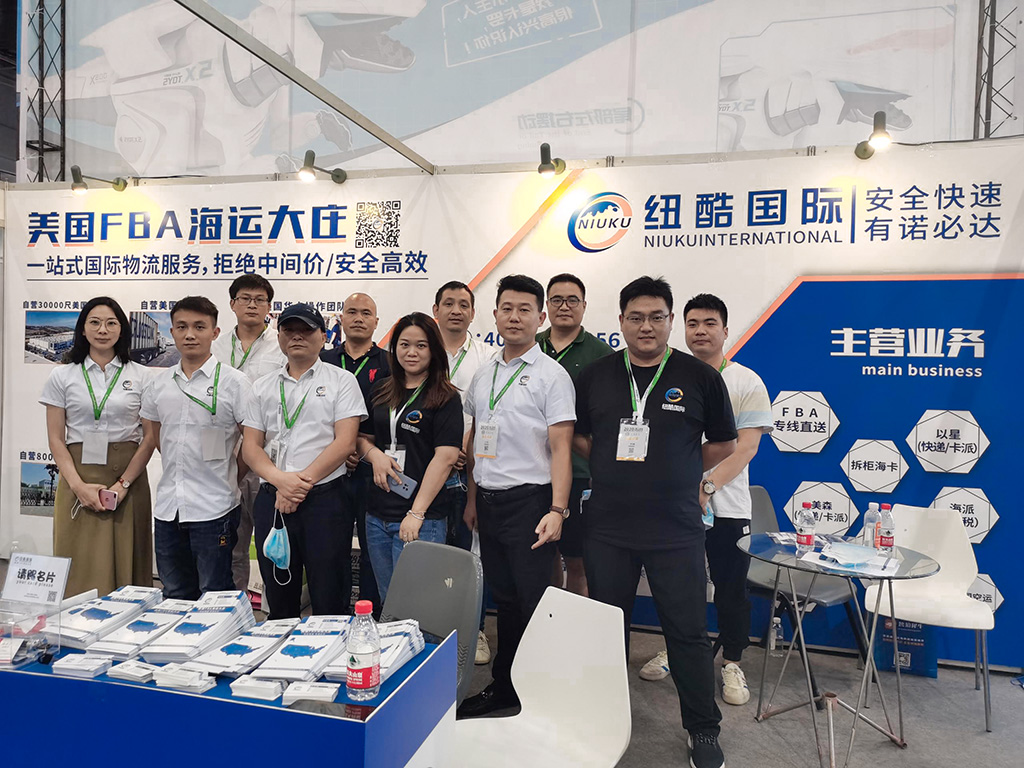 紐酷國(guó)際2020廈門(mén)跨境電商博覽會(huì)合影