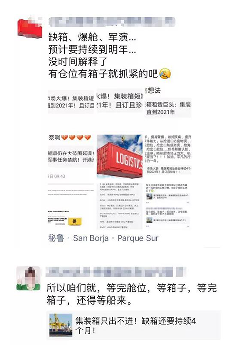 美國海運價格翻了3倍