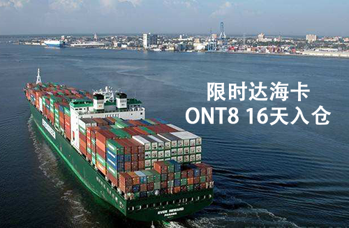 美國限時達FBA ONT8倉16天入倉