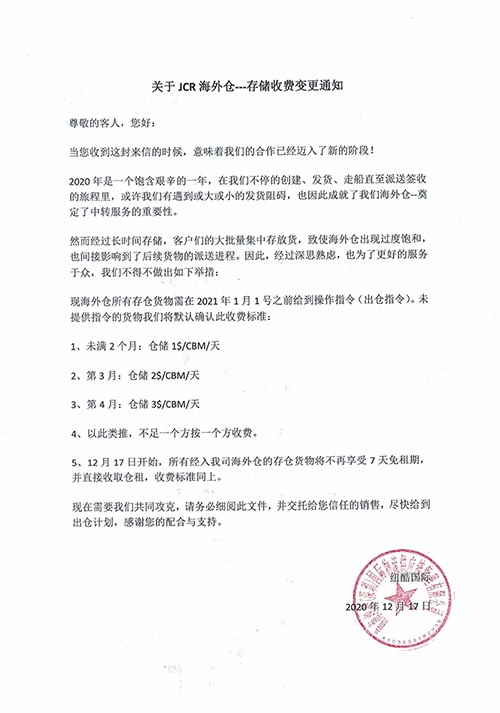 美國海外倉服務(wù)