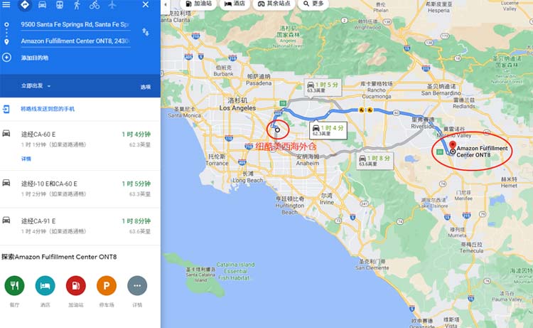 紐酷美西海外倉到ONT8的距離