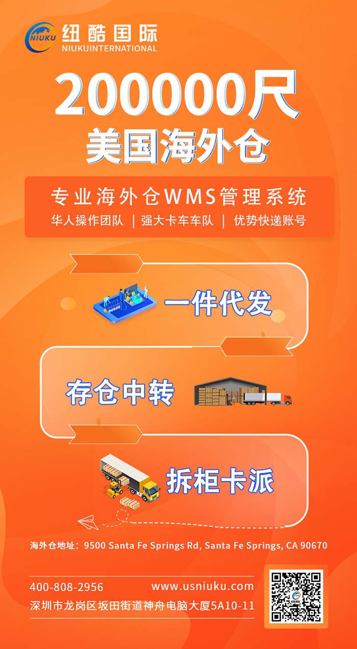 海外倉退貨換標(biāo)服務(wù)