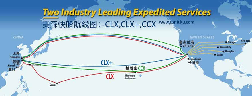 美森快船clx、clx+、ccx航線圖