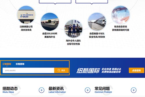 美森快船怎么查物流情況？美森快船單號(hào)查詢