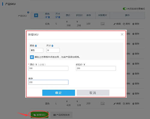 SKU的作用是什么？