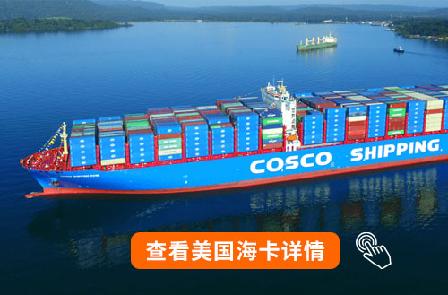 深圳到美國(guó)?？ㄔ斍?/> 
		<div   id=