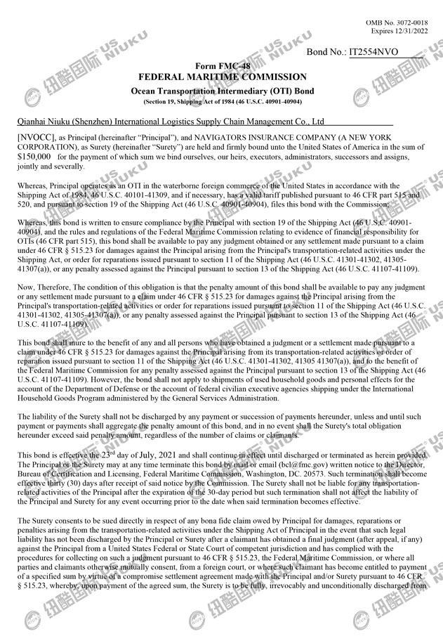 紐酷國際無船承運(yùn)人資質(zhì)