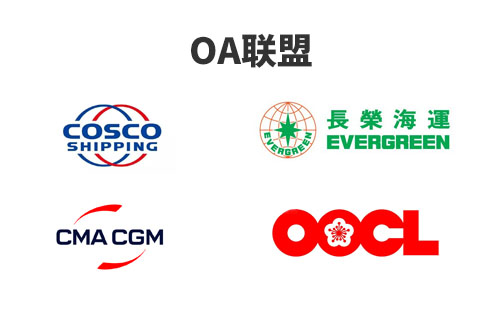 OA聯(lián)盟成員有哪些？
