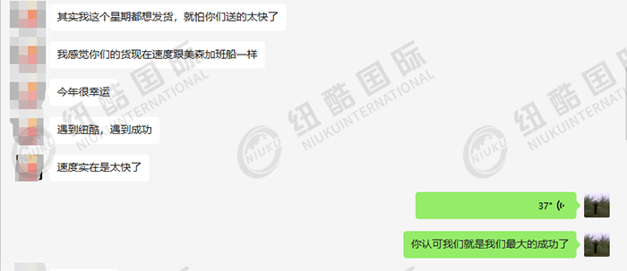 遇到紐酷，遇到成功——普船COSCO EMC走出美森加班船的時(shí)效，美西18-22天入倉