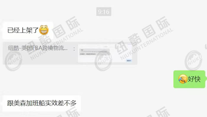 普船就上架了，跟美森加班一樣快