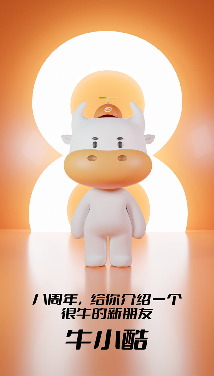 我是牛小酷，（IP Introduction/IP簡介)我是一只顏值與內(nèi)涵并存的牛牛。堅(jiān)銳的牛角代表了堅(jiān)韌不拔，雪白的牛身代表了純粹真誠，我唯一的使命就是保證你的貨物安全穩(wěn)定的出海。我的人生格言就是安全快速·有諾必達(dá)?，F(xiàn)在我牛小酷已戴好安全帽蓄勢待發(fā)準(zhǔn)備揚(yáng)帆啟航，你的貨物安全就包在我身上了!