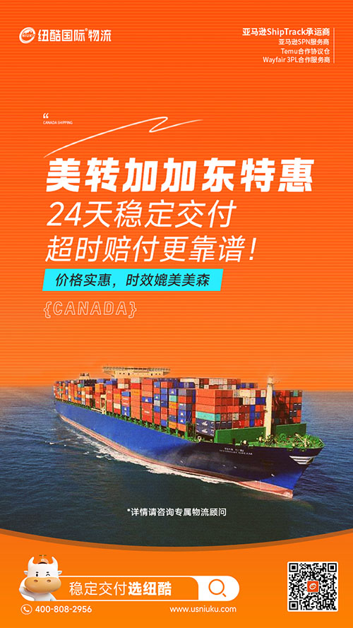 美轉(zhuǎn)加加?xùn)|特惠，24天穩(wěn)定交付