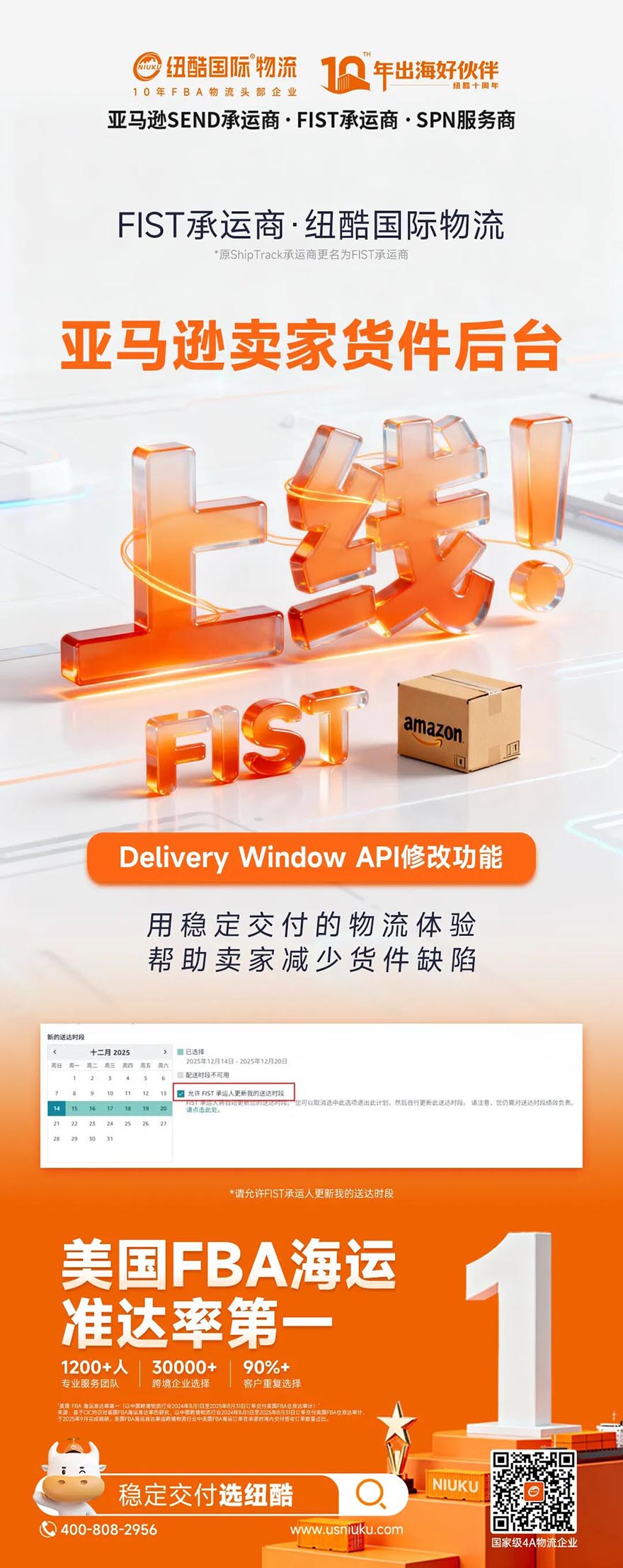 紐酷國際物流首批上線DW修改功能，物流體驗(yàn)再升級(jí)?。ㄔ敿?xì)操作指引）